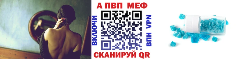 Alfa_PVP кристаллы  Приморск 
