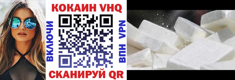 Кокаин 99%  Приморск 
