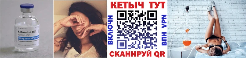 Кетамин VHQ  Приморск 