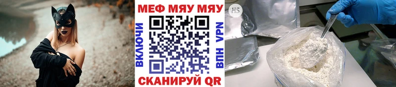 МЕГА tor  Приморск  МЯУ-МЯУ кристаллы 