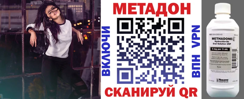 Метадон белоснежный  Приморск 